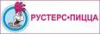 Рустерс