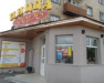 Пиццерия Доро