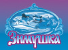 Зимушка