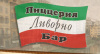 Пицца от дяди Сэма