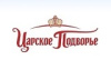 Царское подворье